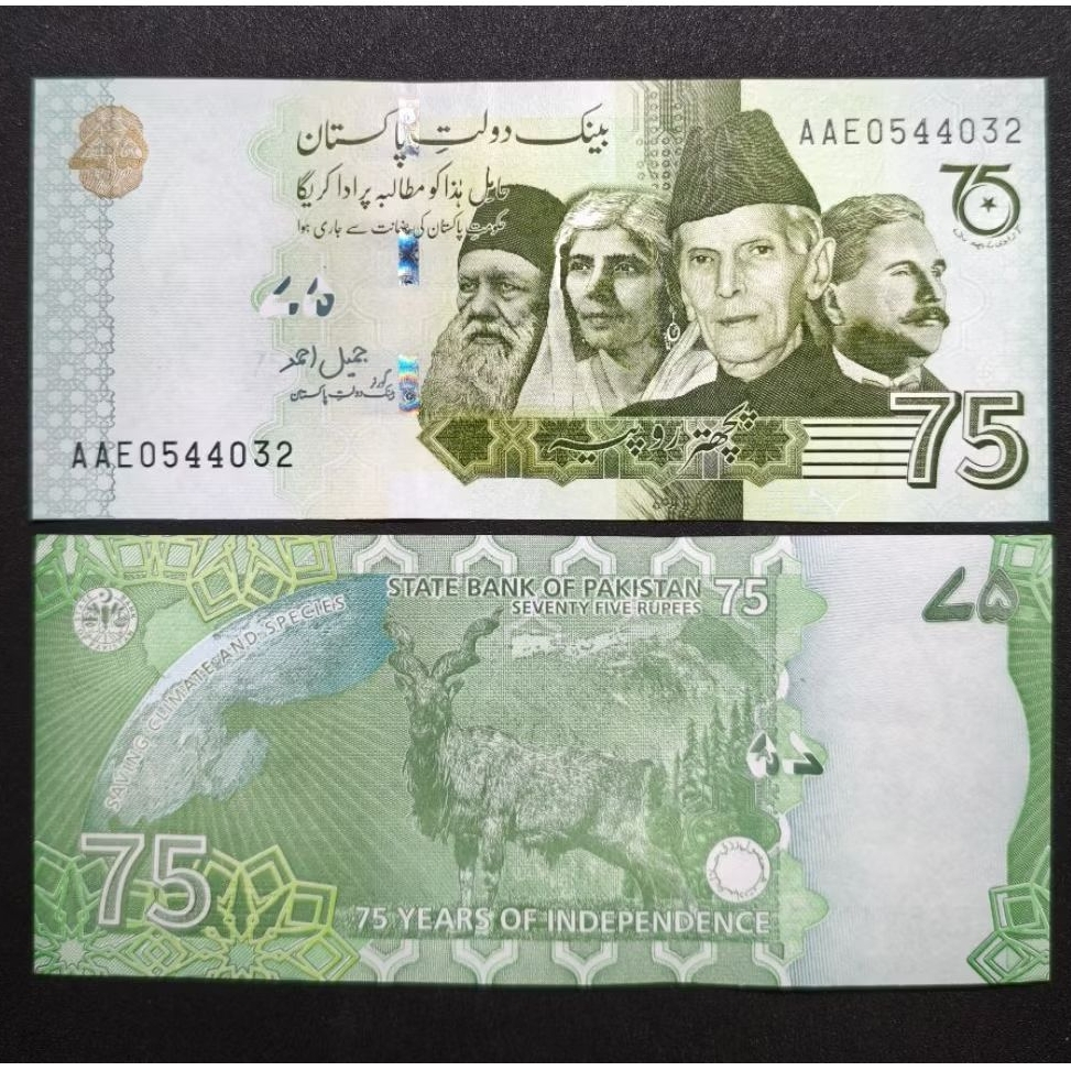 Koleksi Uang Kertas Pakistan Commemorative