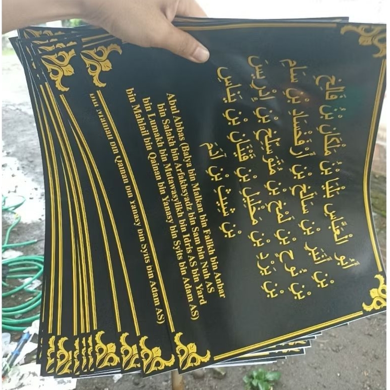 Poster Dagang / Poster Nama Nabi Khidir / Tempel Warung, Toko, Rumah, Tempat Usaha, dll