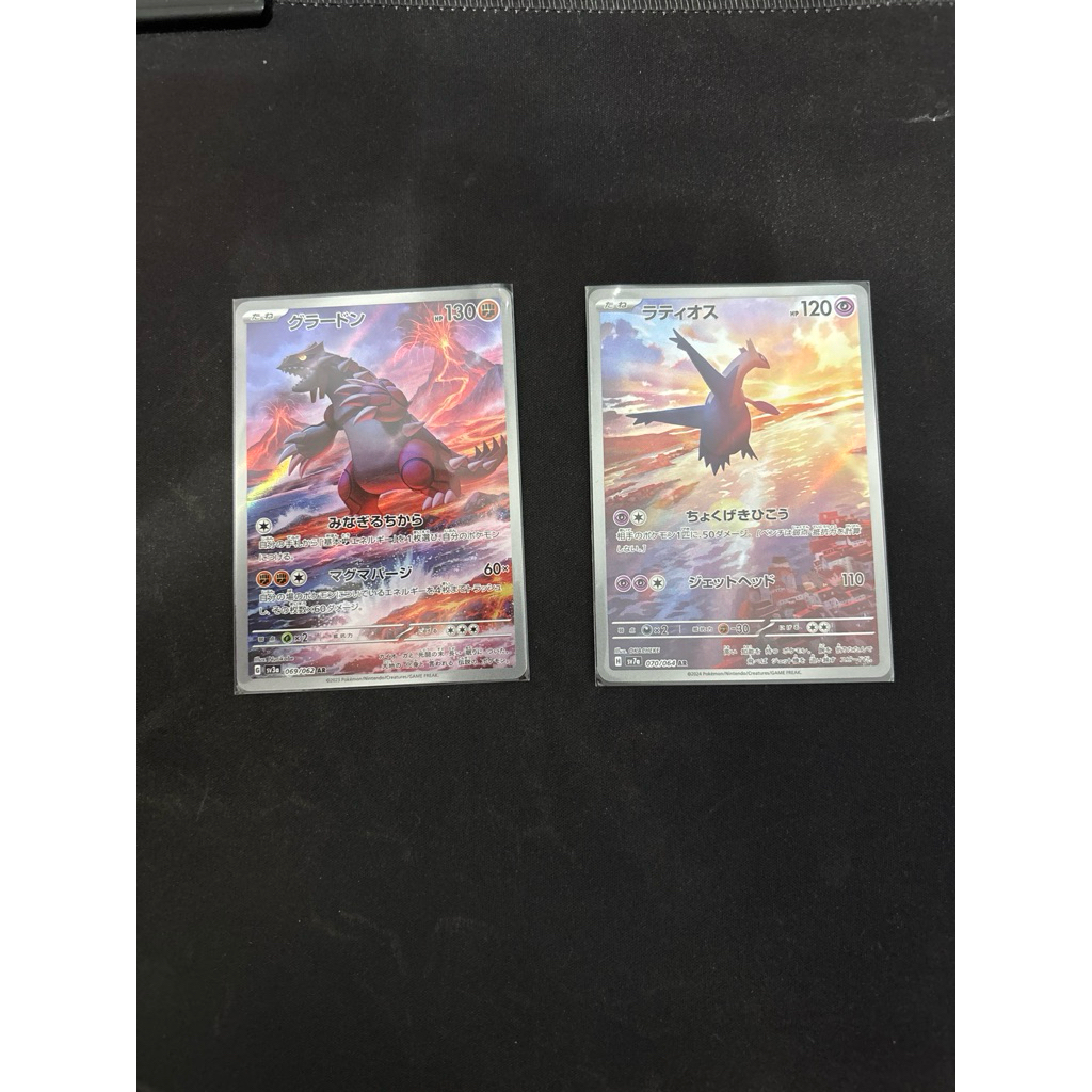 groudon latios ar