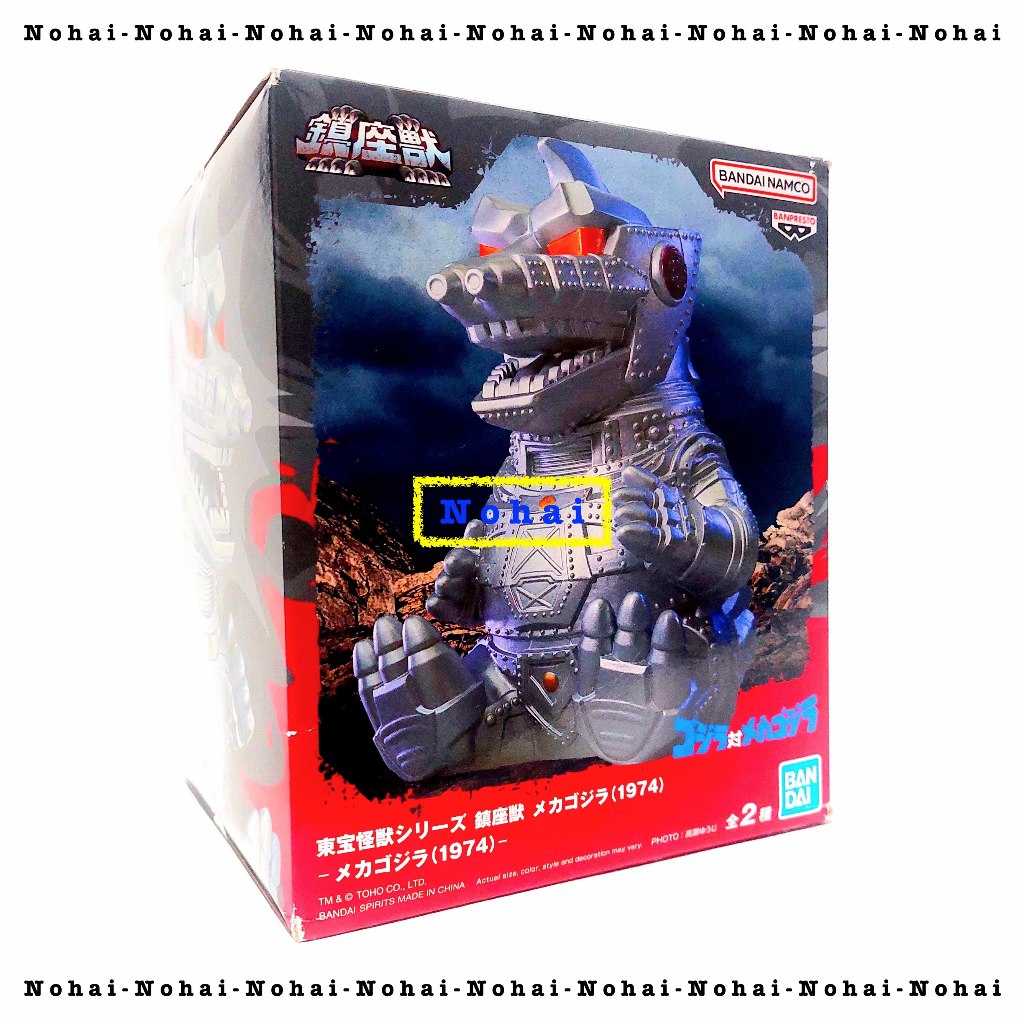 Bandai Monster MG Mechagodzilla 1974 Version A Action Figure