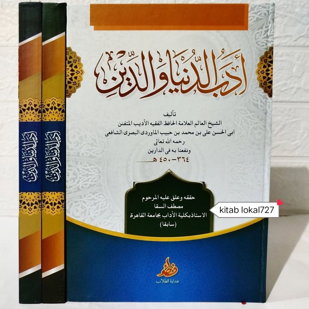 Kitab Adabud dunya waddin Makna pesantren