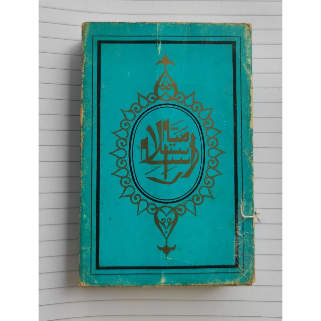 kaset pita pengajian AL QUR'AN & TERJEMAH
