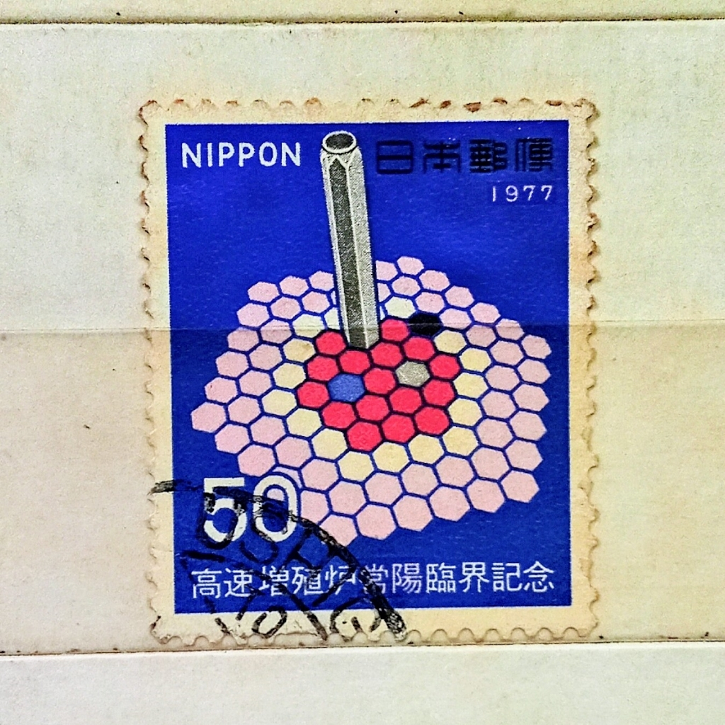 

Prangko Koleksi Filateli Jepang 1977 Joyo Eperimental Fast Breeder Reactor
