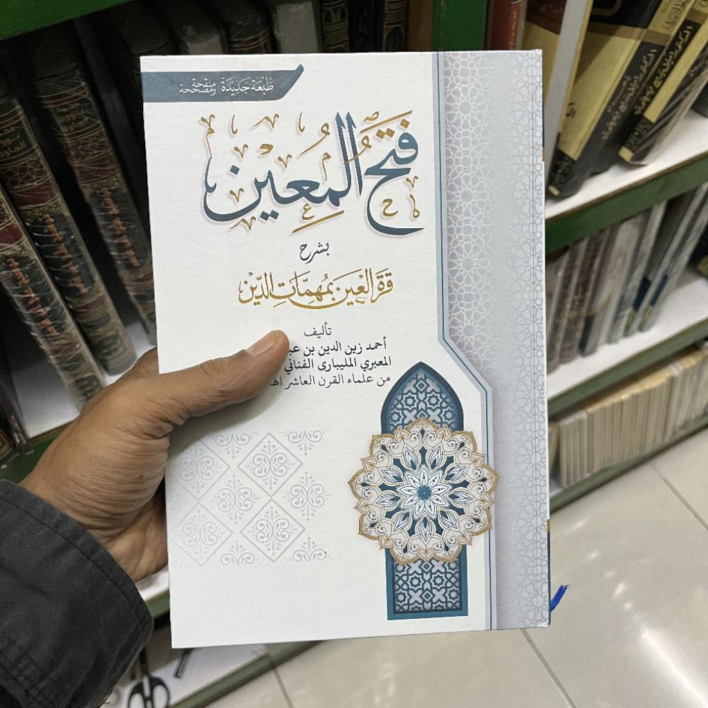 Kitab Fathul Muin Fathul Mu'in Lirboyo Hard Cover