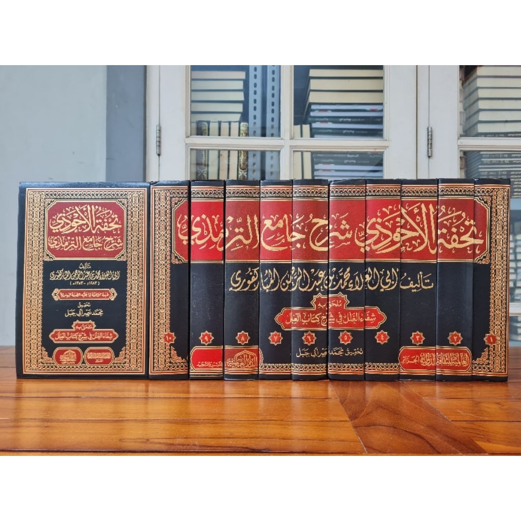 Tuhfatul Ahwadzi Syarh Jami' At Tirmidziy