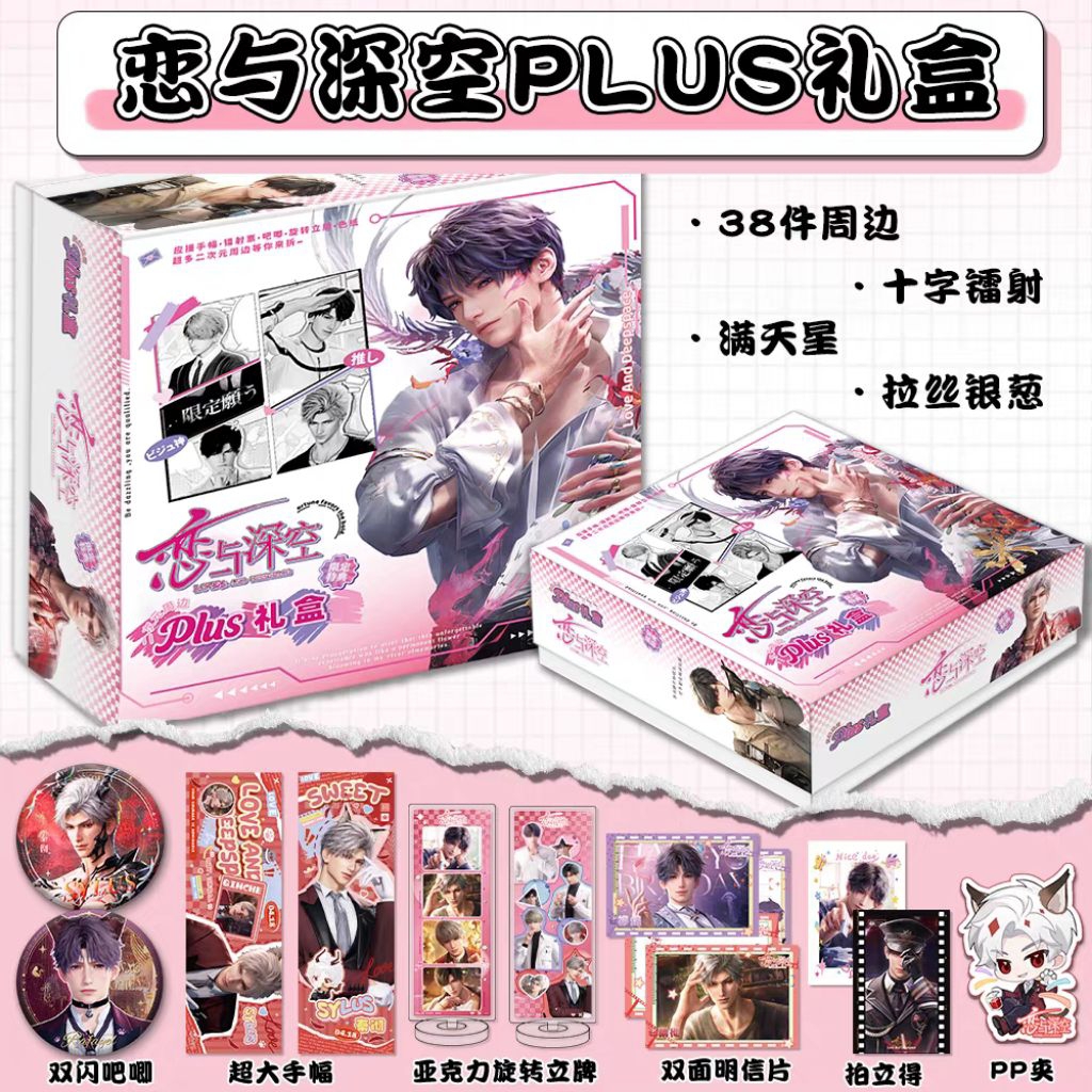 Koleksi printilan UnOfficial Love and Deepspace