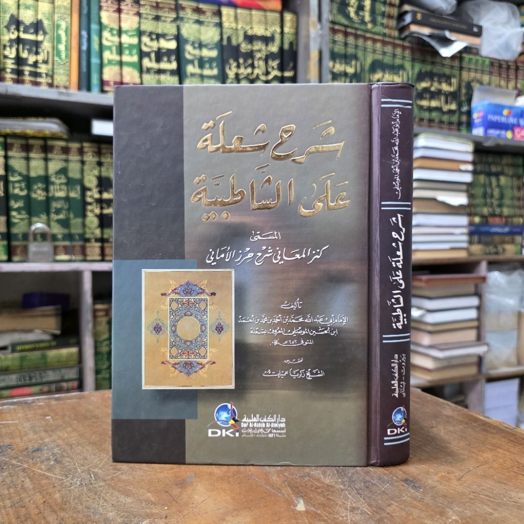 Kitab Qiroat / Qiraat ( Syarah Syu'lah Ala Syatibia / Syatibiyah ) DKI Beirut