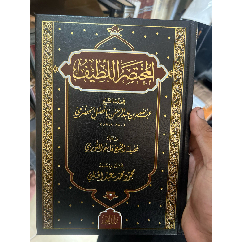 matan mukhtashar lathief cet terbaik dar fajr beirut