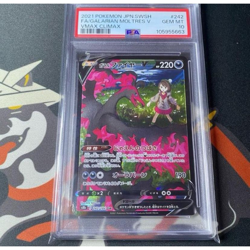 PSA 10 Galarian Moltres V CSR JP w/Gloria SWSH S8b VMax Climax - Kartu Pokemon TCG Japanese