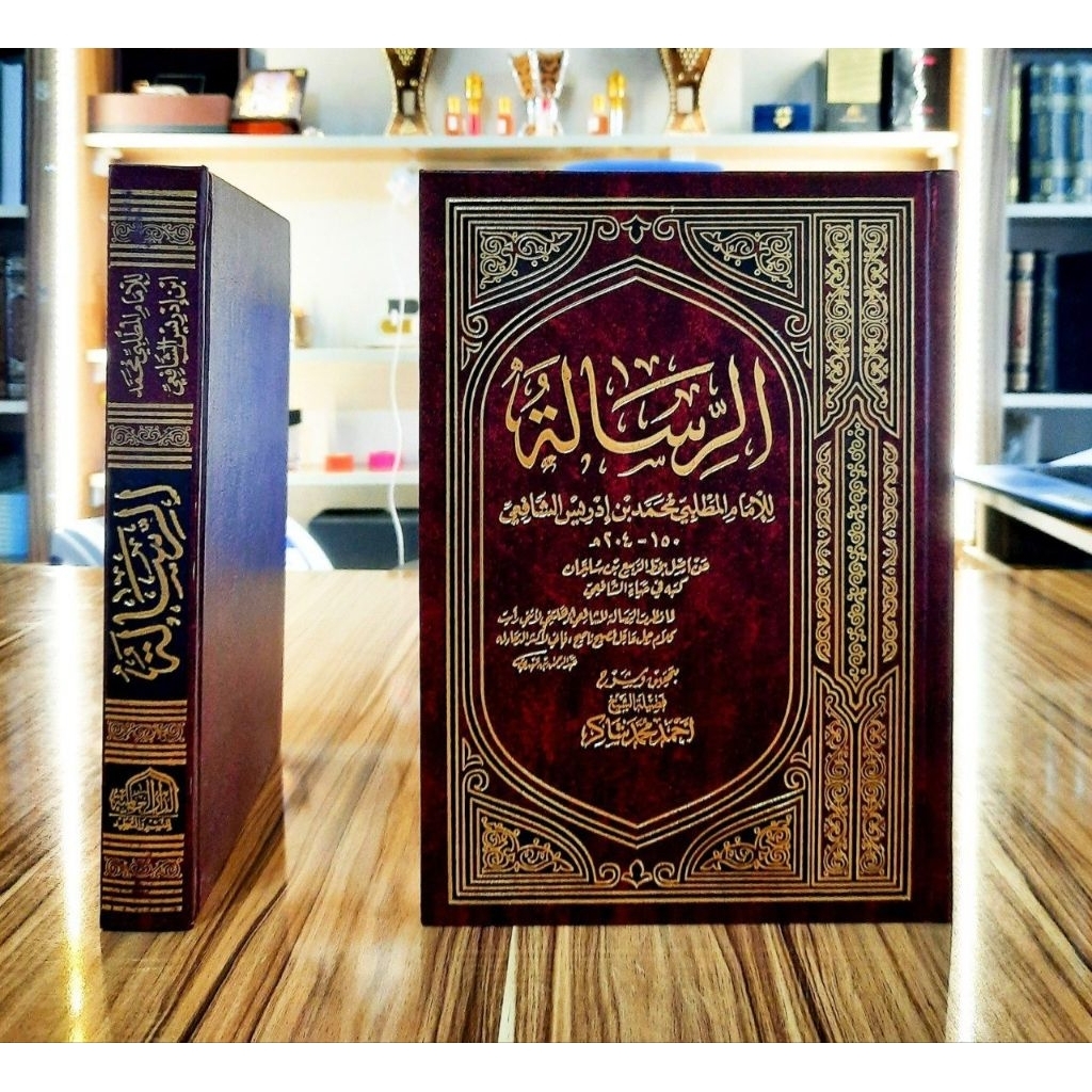 AR-RISALAH l الرسالة