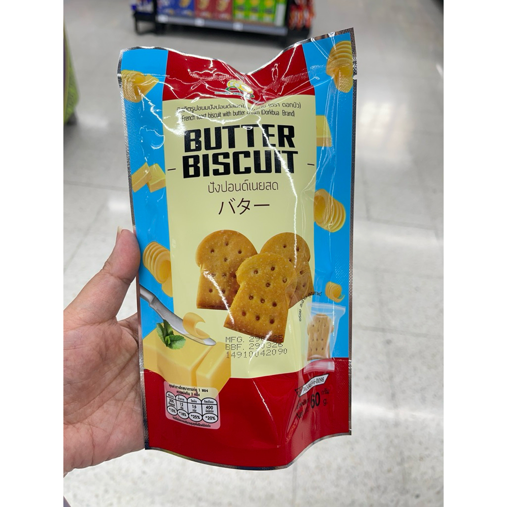 

READY HALAL lotus snack butter biscuit dorkbua original Thailand 60g / snack big c / snack thailand / snack halal