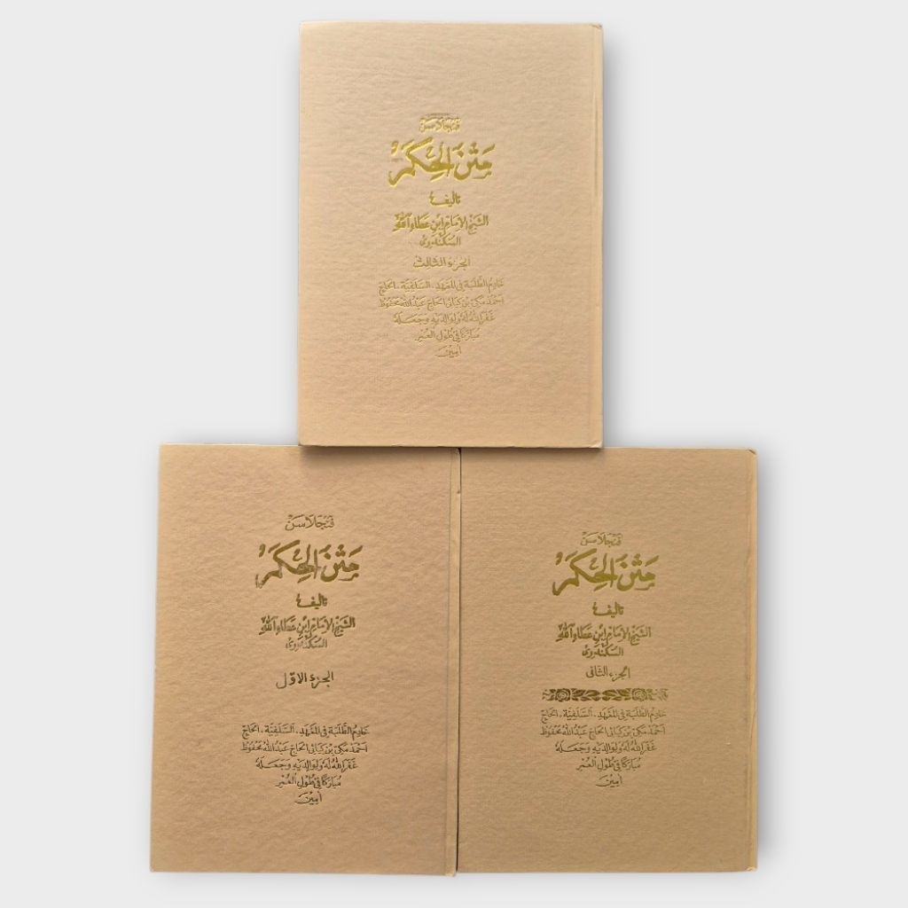 PENJELASAN KITAB HIKAM BAHASA SUNDA 3 JUZ