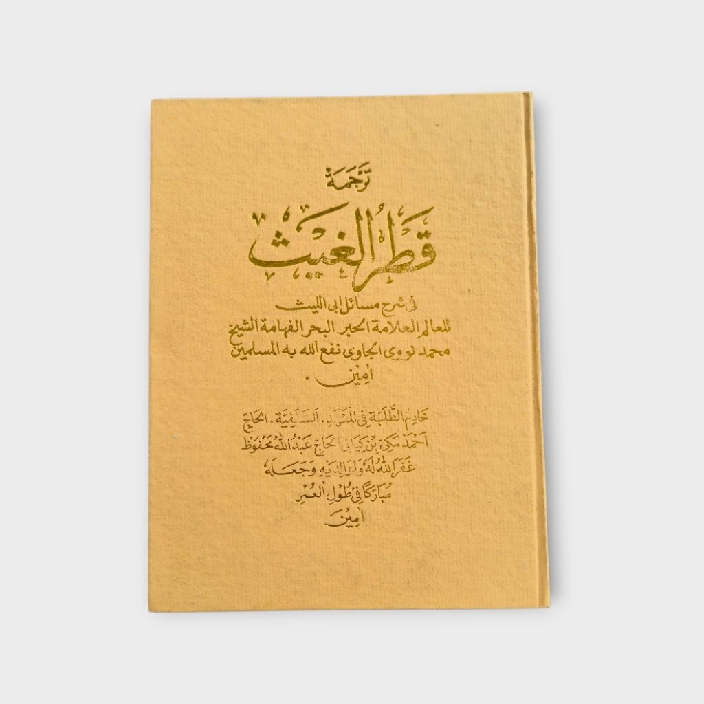 Qotrul Ghoes Terjemah Makna Sunda