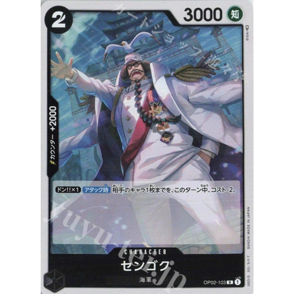One Piece TCG Sengoku R Rare OP02-103