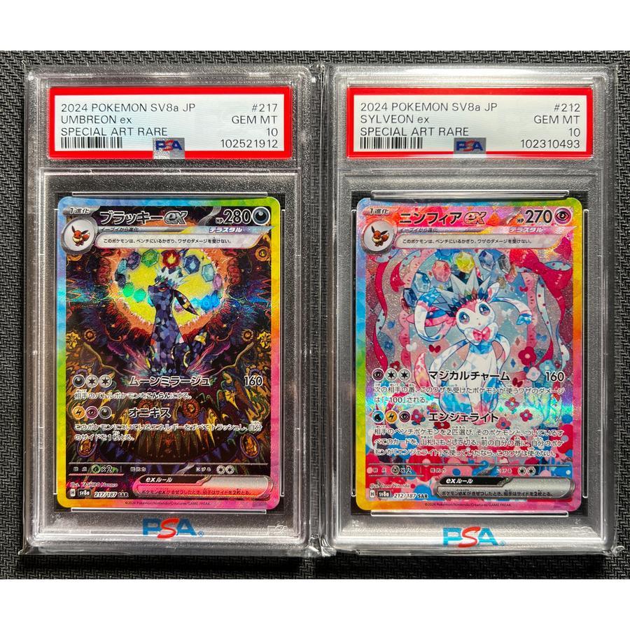 UMBREON SYLVEON EX SAR SPECIAL ART RARE PSA 10 POKEMON CARD JAPAN KARTU TCG TERASTAL FESTIVAL