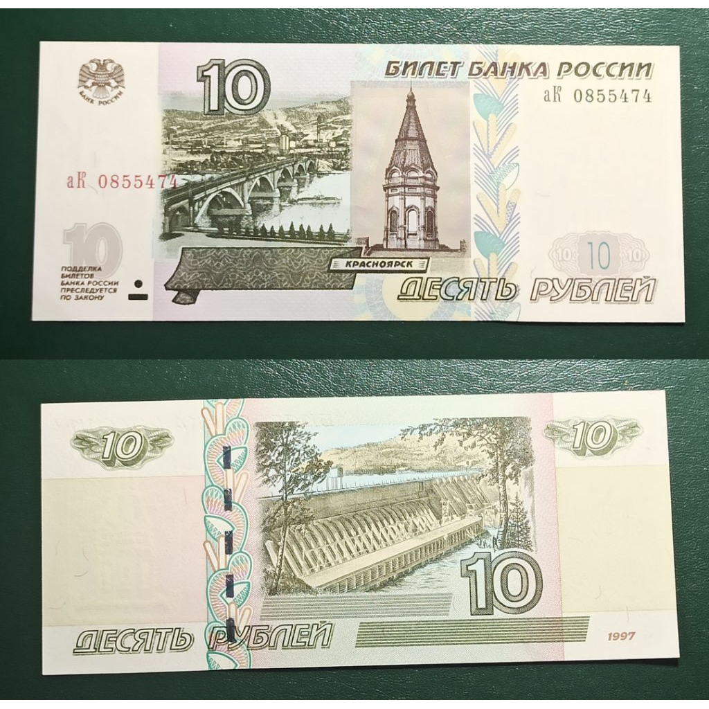 uang asing Belarus 10 rubel p1065