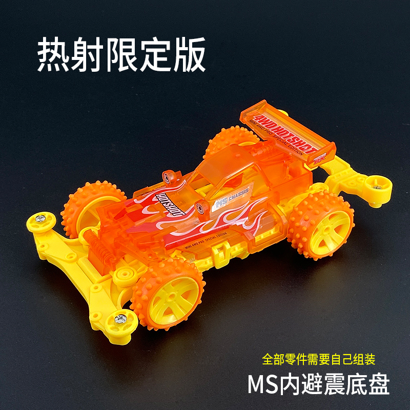 Mini 4wd Rep Tamiya Hotshot SMC Mall Special MS Suspensi Merk JIEPIN