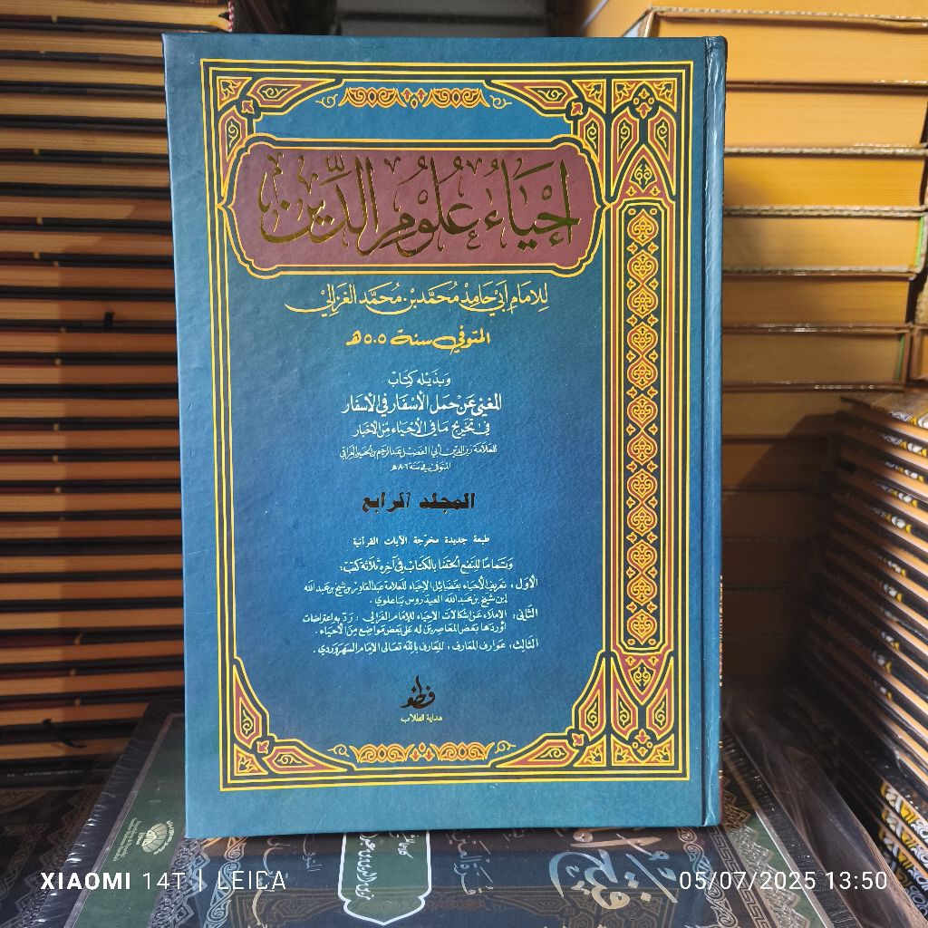 Ihya Makna / Kitab Ihya' Ulumuddin 4 Jilid Makna Petuk jawa