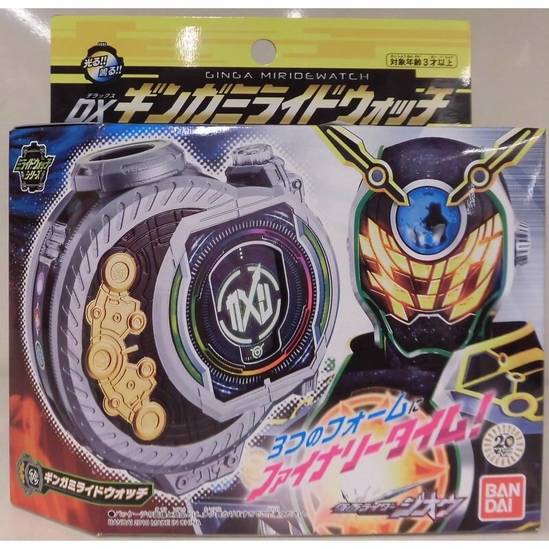 Bandai DX Masked Rider - Gingami Ridewatch