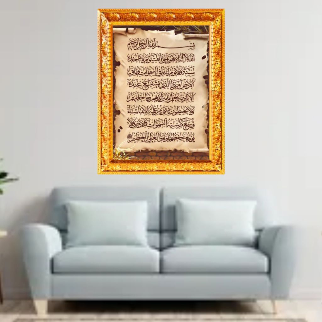 LUKISAN DINDING AYAT KURSI | POSTER DINDING KALIGRAFI ARAB | HIASAN DINDING AYAT SUCI AL QURAN