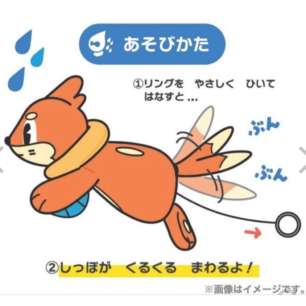 buizel original pokemon center mascot 2025 rare item plush boneka ekor bisa putar dengan tuas tarik