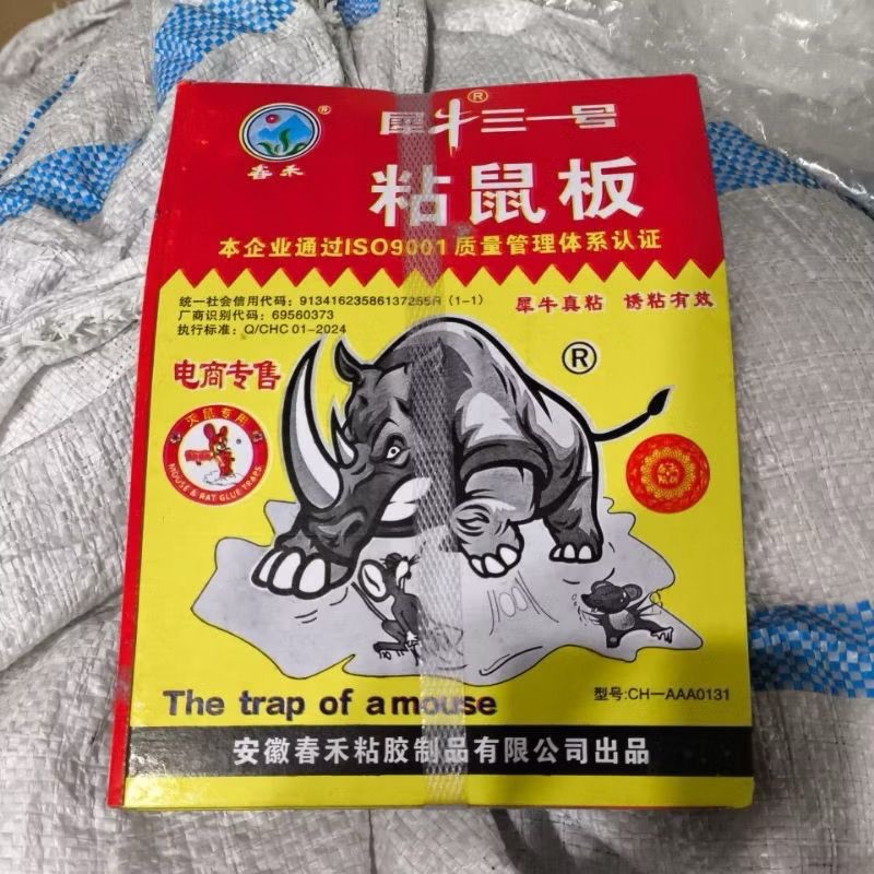 LEM TIKUS PERANGKAP TIKUS PAPAN