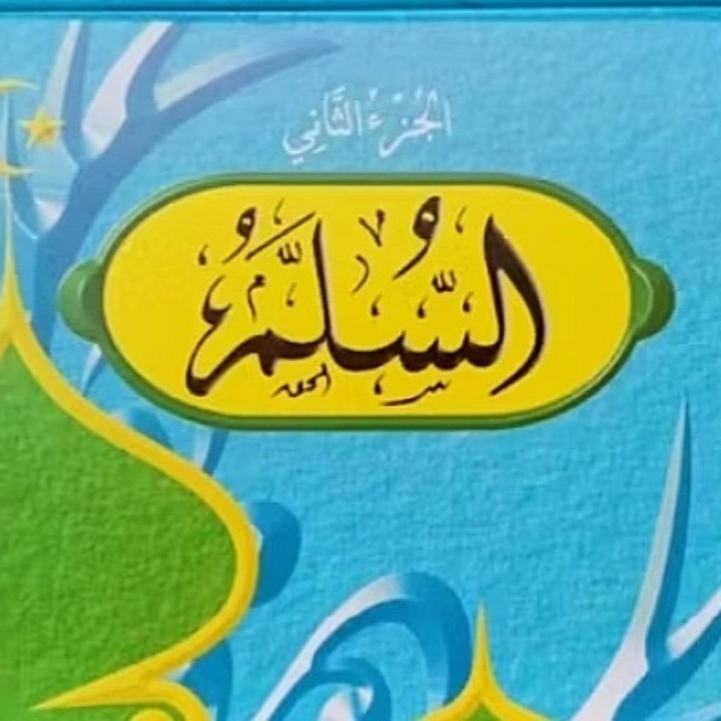 Kitab as Sullam Ushul Fiqih, Sulam karya Abdul Hamid Hakim
