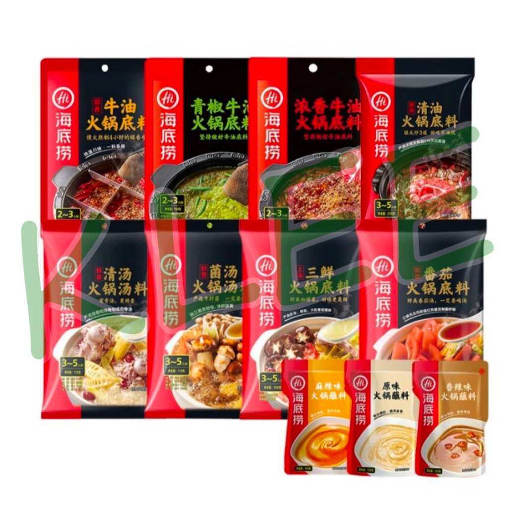 

[TERLENGKAP] Haidilao Bumbu Instant Hotpot - Bumbu Hotpot Haidilao 海底捞火锅底料