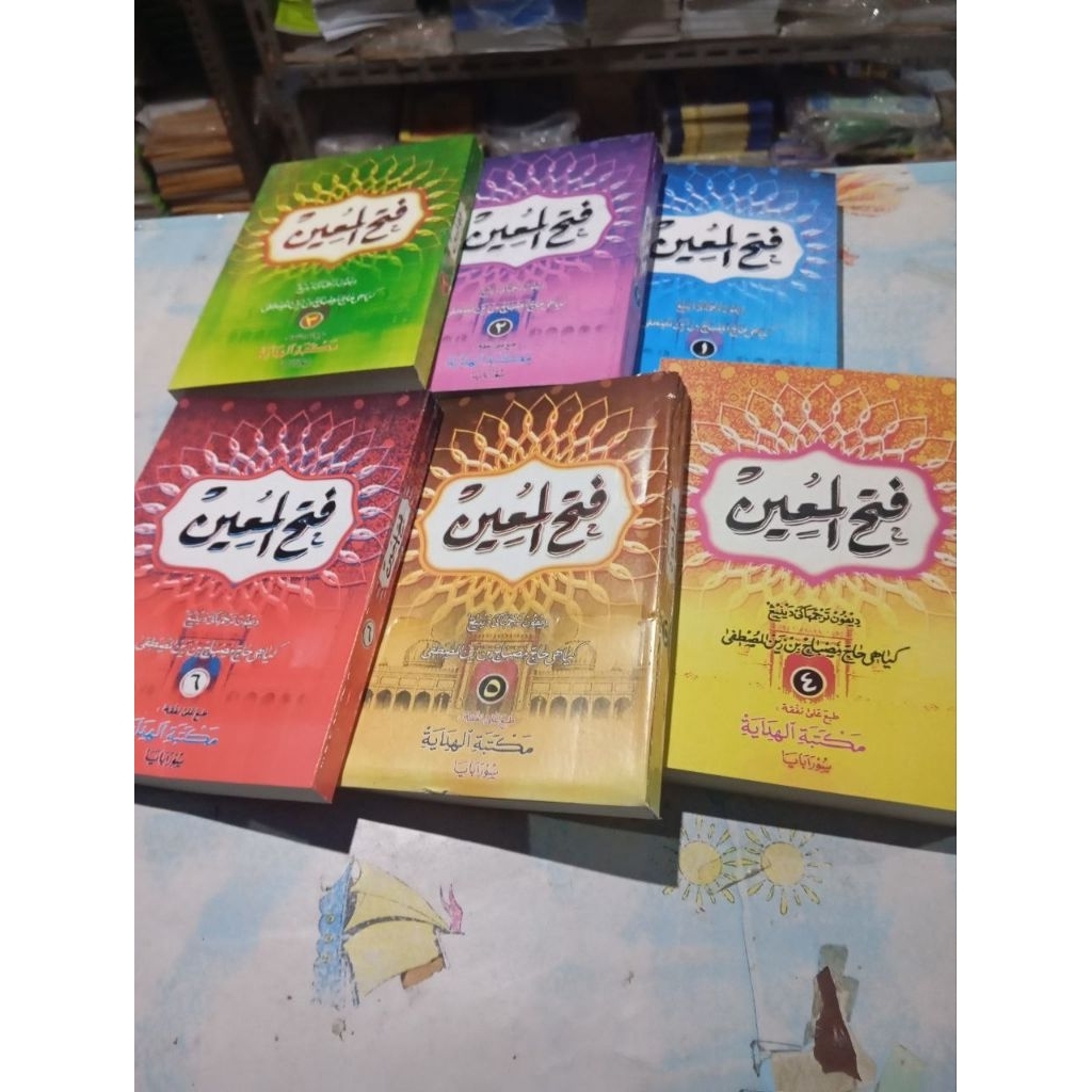 Fathul Muin Makna Jawa Pegon - Kitab Fathul Muin makna Jawa Pegon