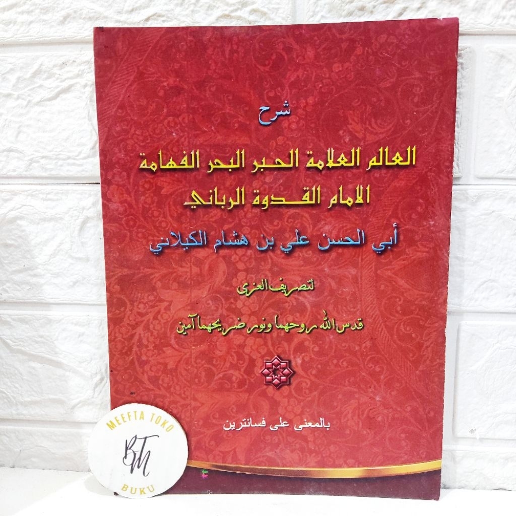 KAILANI IZZI SYARAH TASHRIF TASRIF Makna Pesantren