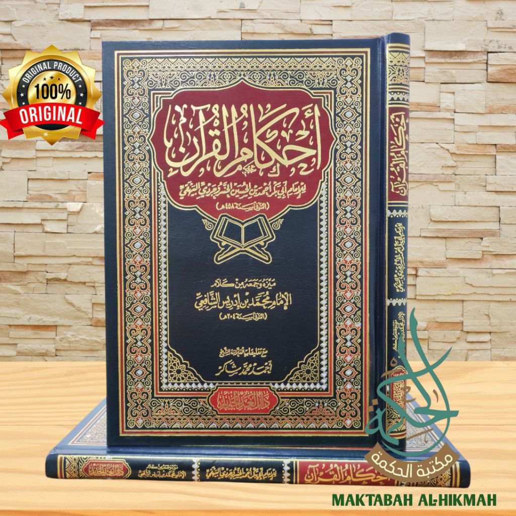 Ahkamul Qur'an Imam As Syafi'i / Ahkamul Quran Al Baihaqi