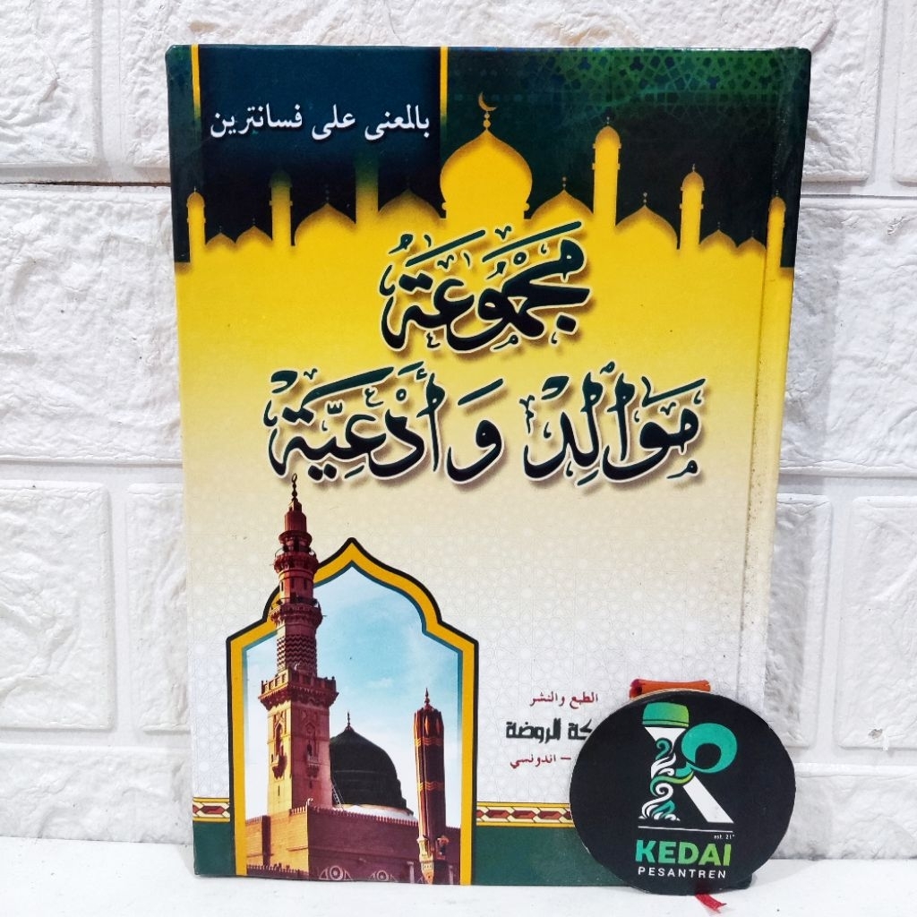 Maulid Barzanji Diba' Diba'iMajmuat Makna Pesantren