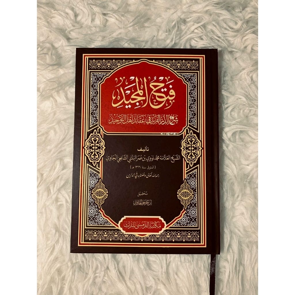 Maktabah Turmusy - Kitab Fathul Majid Nawawi - Syekh Nawawi Al-Bantani