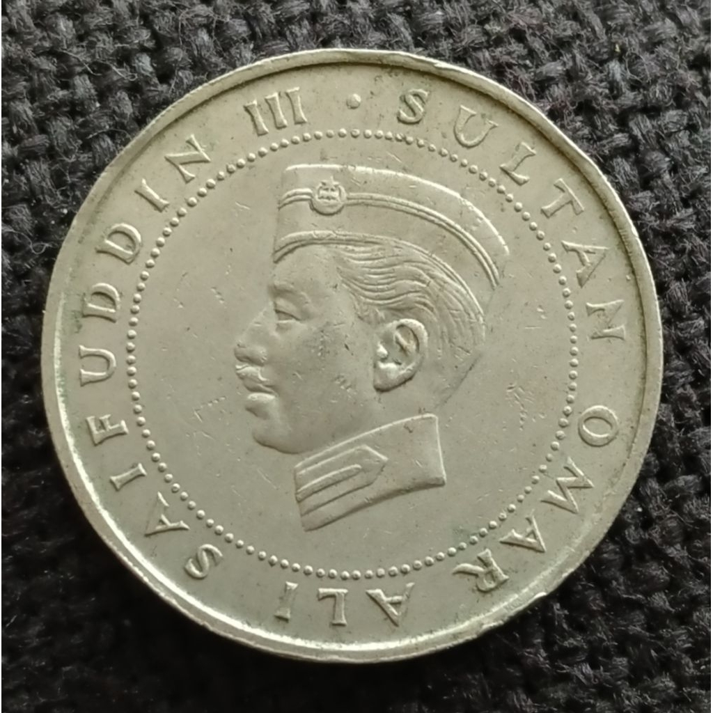 Koin Kuno Brunei 50 Sen 1967 Sultan Omar Ali Saifuddin III