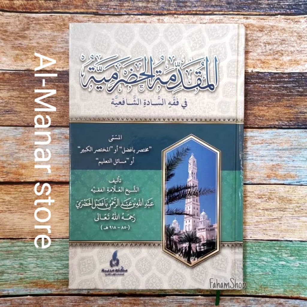 KITAB MUQADDIMAH HADROMIYAH