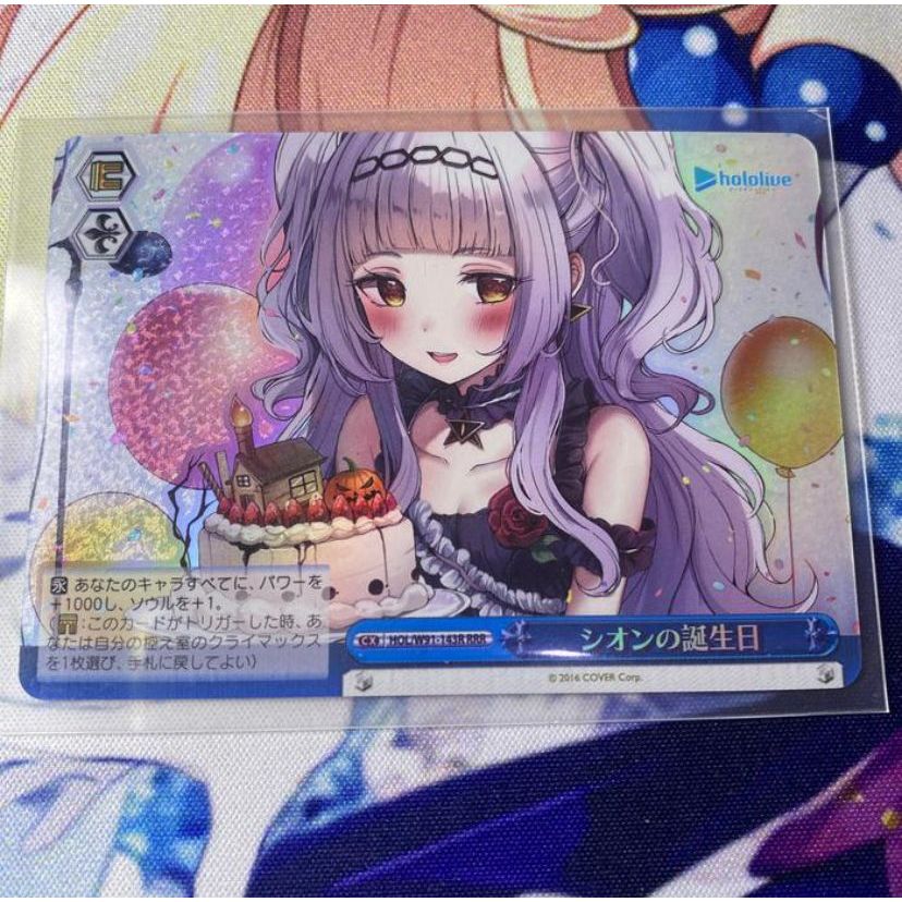 Kartu WS Weiss Schwarz Hololive RRR CX Murasaki Shion