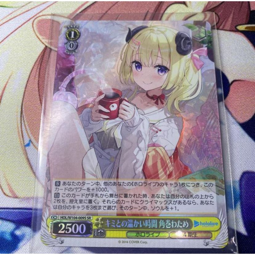 Kartu WS Weiss Schwarz Hololive Vol 2 SR Tsunomaki Watame