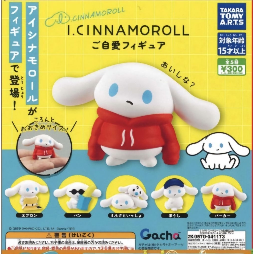Official Sanrio Cinnamoroll Gachapon(Ready)