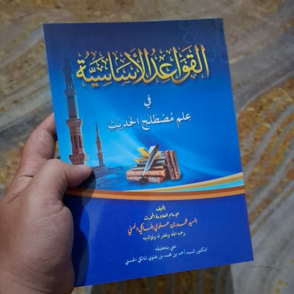 Qawaid Asasiyah Mustolah Hadits / Al-Qawaid Al-Asasiyah / Mustolah