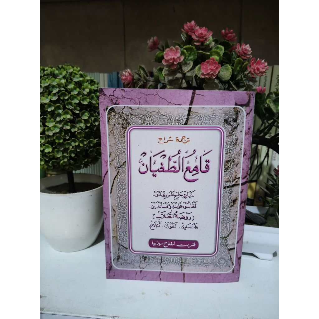 Qomi' Tughyan / Qomi'ut Tughyan Jawa Pegon