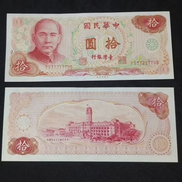 SA240 Asing kuno 10 YUAN TAIWAN XF BAGUS