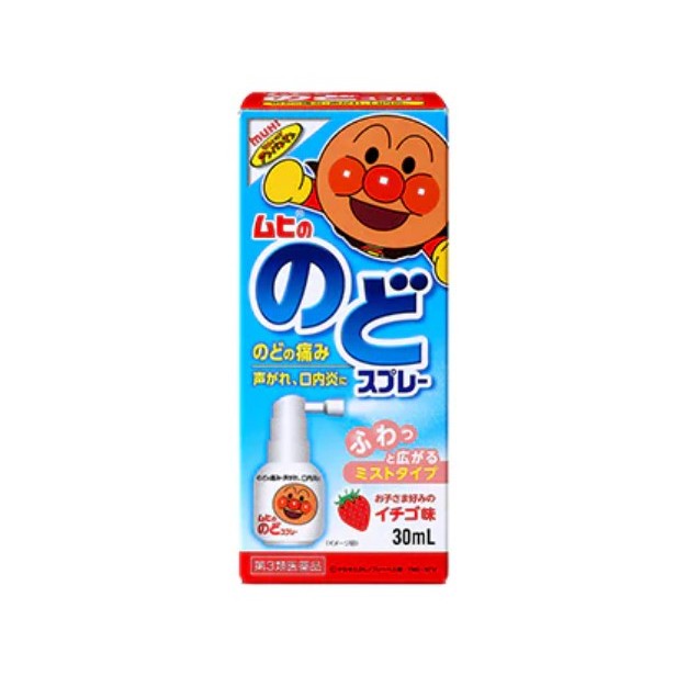 Muhi Anpanman Throat Spray 30ml