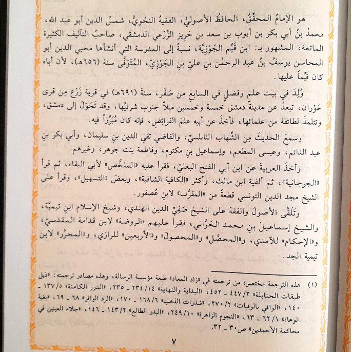 Jual Kitab Kitab As Sholah Wa Hukmu Tarikiha Imam Ibnu Qoyyim Jauziyah Hard Cover Hukum Shalat Solat Sholat | كتاب الصلاة وحكم تاركها/كرتونيه Impor Original di Toko Kitab Alresalah