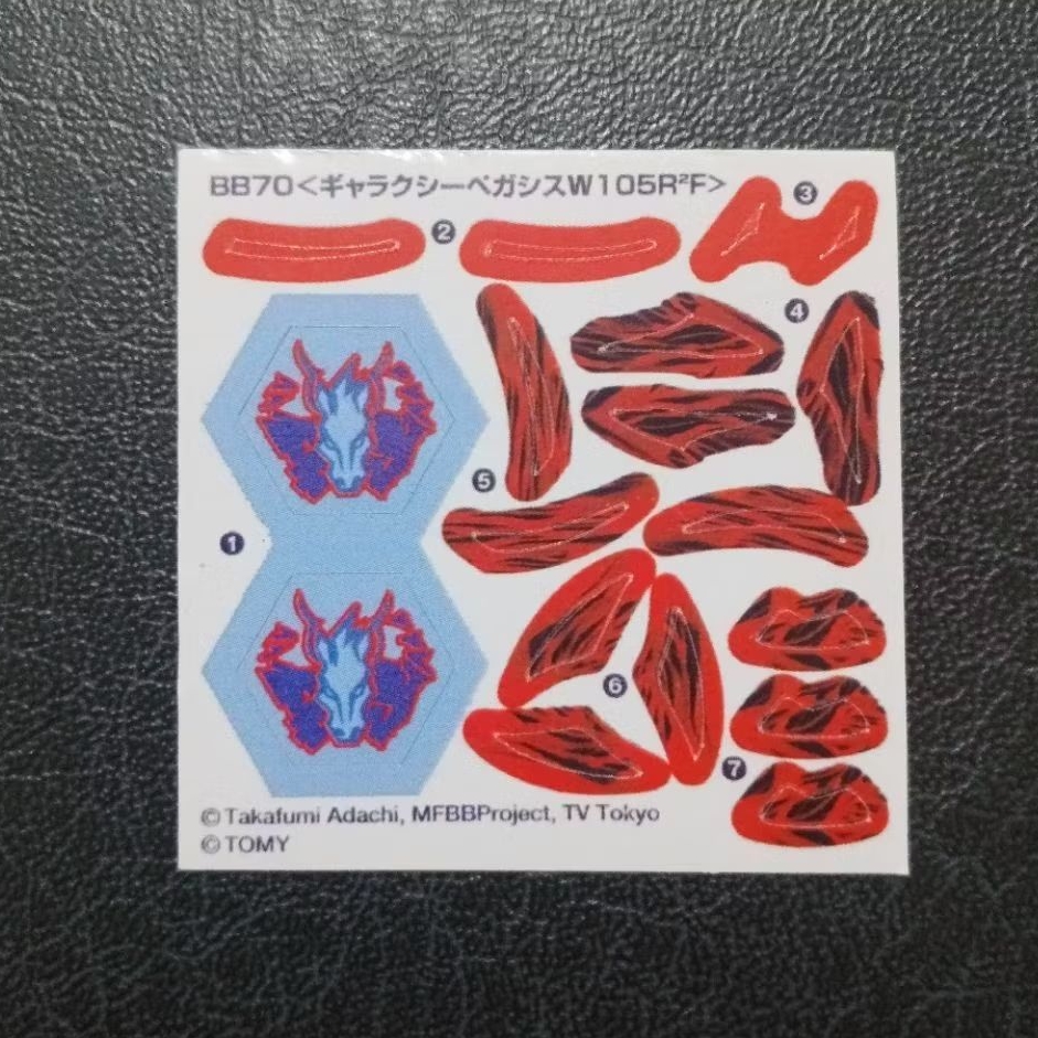 metal fight beyblade (metal master) sticker galaxy pegasus