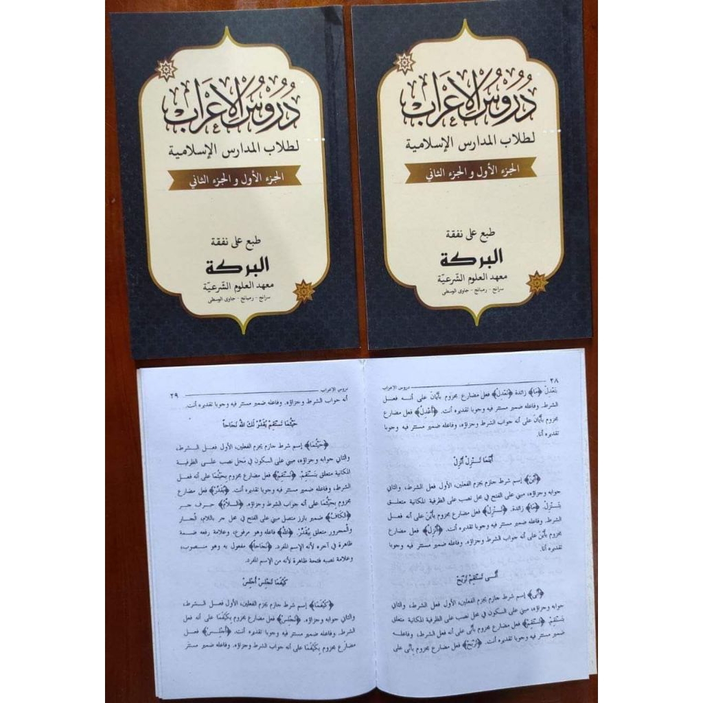 Mas Joko - Durusul I'Rob Arab (Al Barokah)