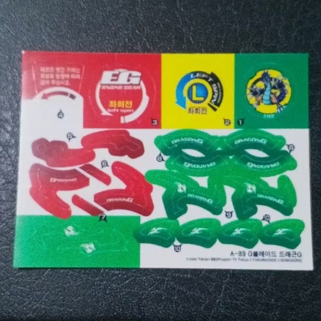 bakuten shoot beyblade sticker dragoon g