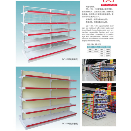 RAK SUPERMARKET DS-17B DOUBLE BEBAN 60 KG PERLEVEL RAK DISPLAY SUPERMARKET PERLENGKAPAN SUPERMARKET 