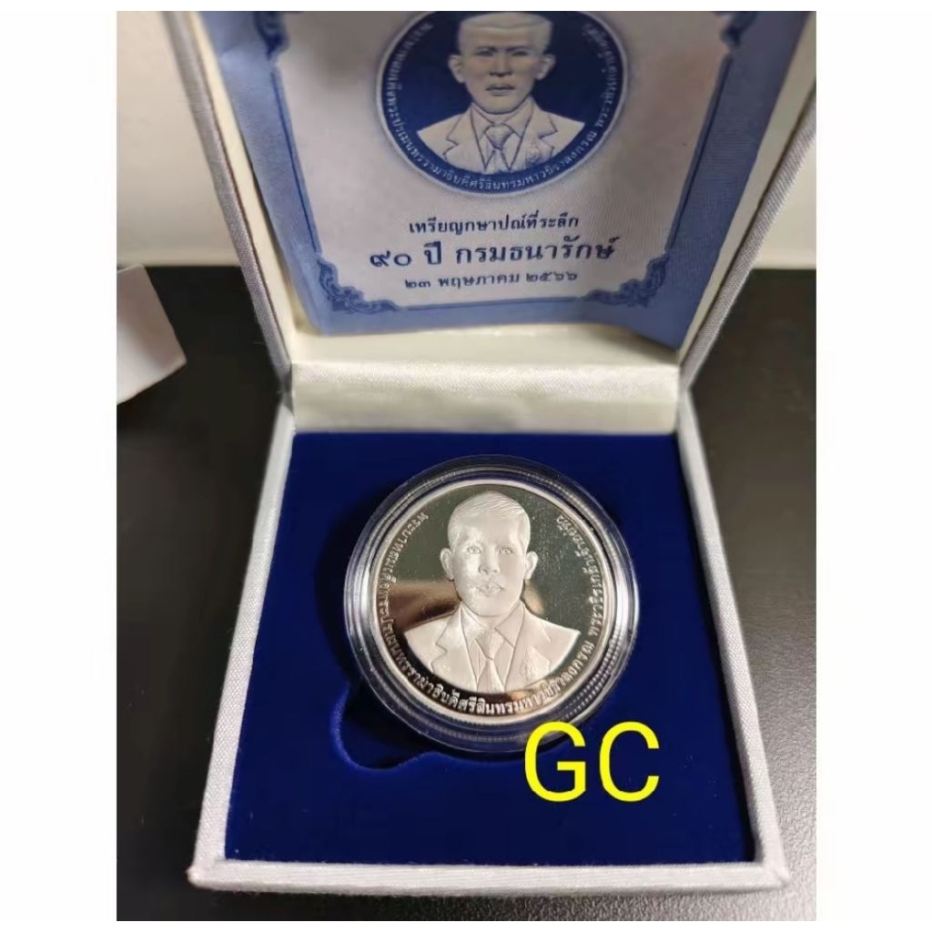 Koin Thailand Proof THB 20 King Rama X