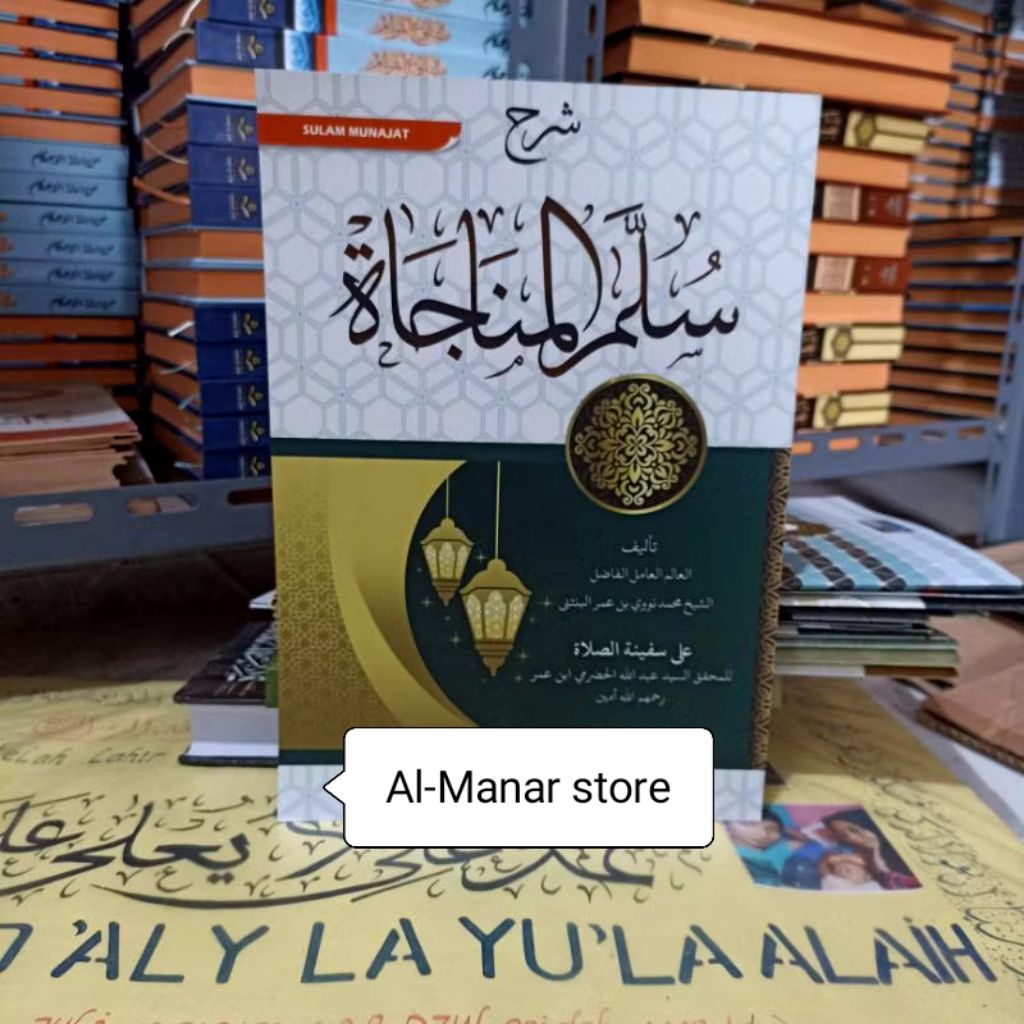 Kitab Sulam munajat/sarah Sulam Munajat