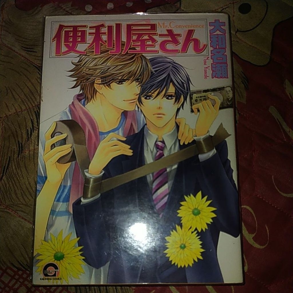 komik manga yaoi nase yamato 1